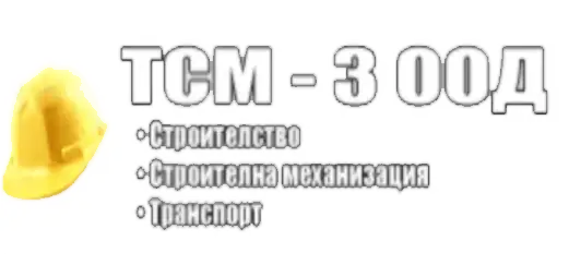 партньори фирма Ефтол